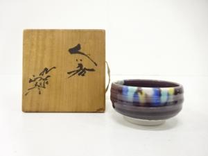 九谷焼　徳田正彦造　ぐい呑